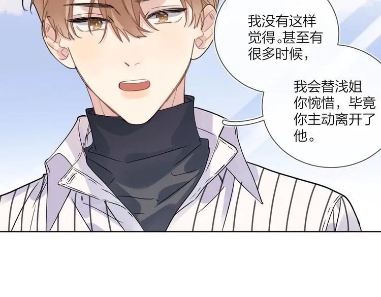第65话 初试女装 第33页