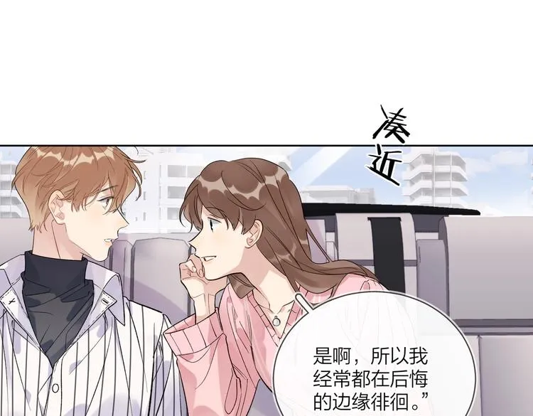 第65话 初试女装 第35页
