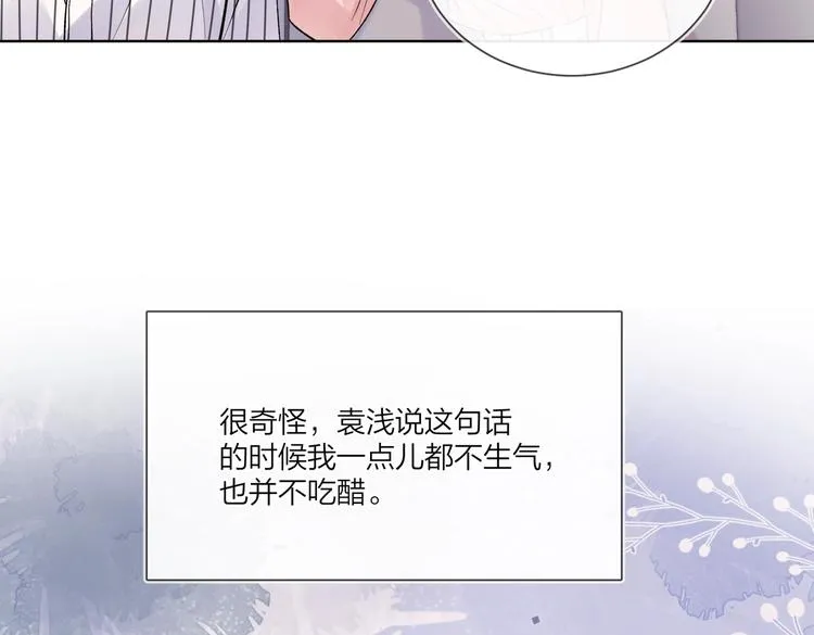 第65话 初试女装 第36页