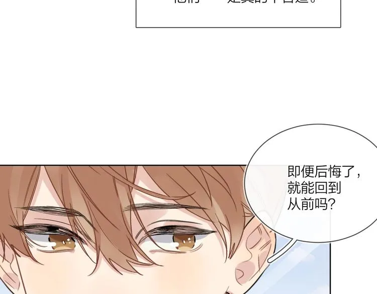 第65话 初试女装 第39页