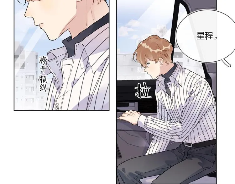 第65话 初试女装 第42页