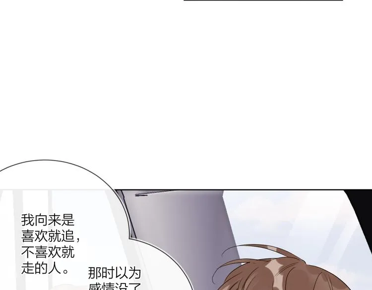 第65话 初试女装 第43页