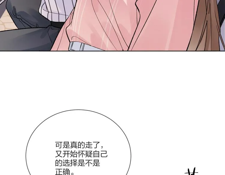 第65话 初试女装 第45页