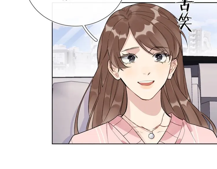 第65话 初试女装 第46页