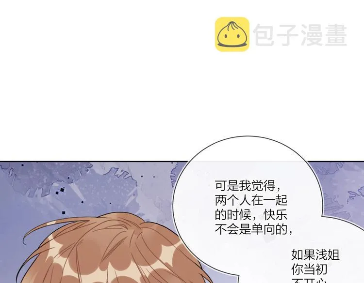 第65话 初试女装 第47页