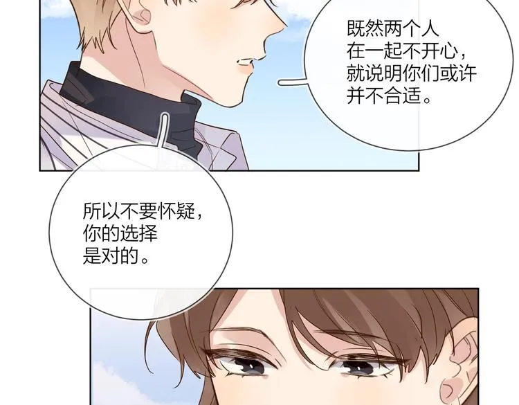 第65话 初试女装 第53页