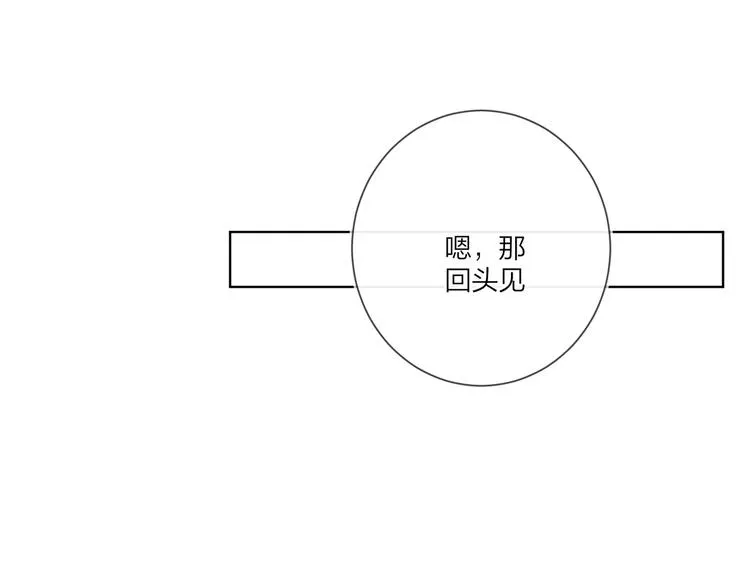 第65话 初试女装 第56页