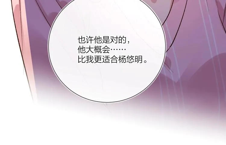 第65话 初试女装 第60页