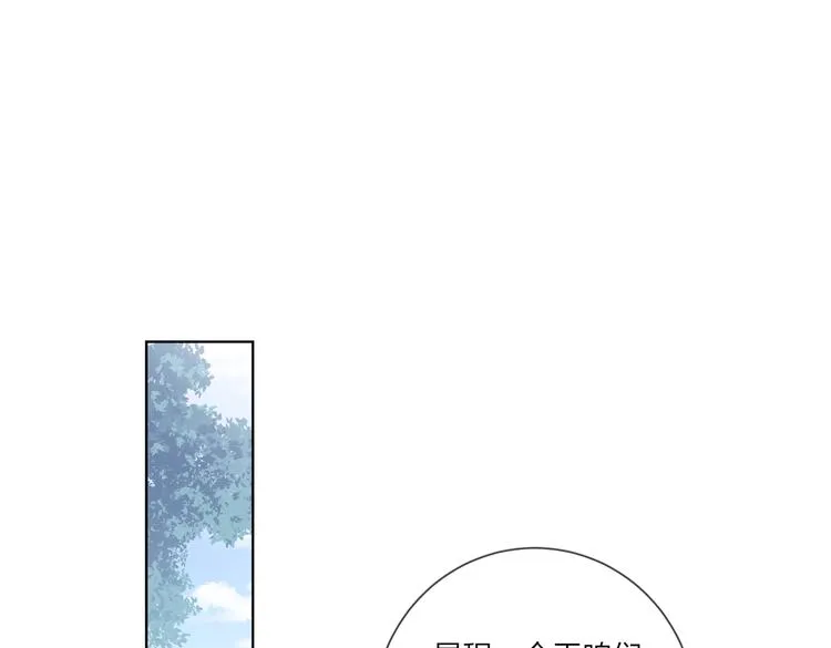 第65话 初试女装 第61页