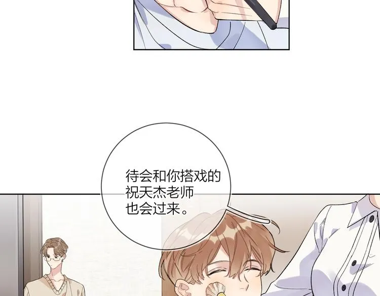 第65话 初试女装 第63页