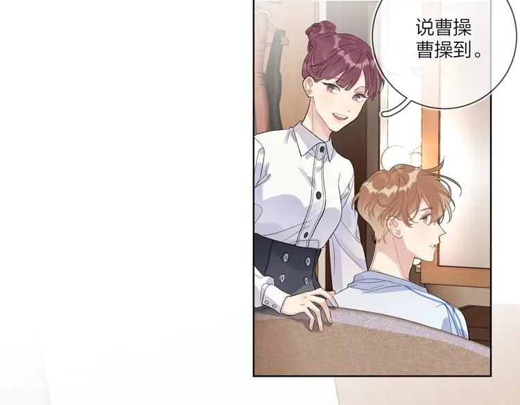 第65话 初试女装 第65页