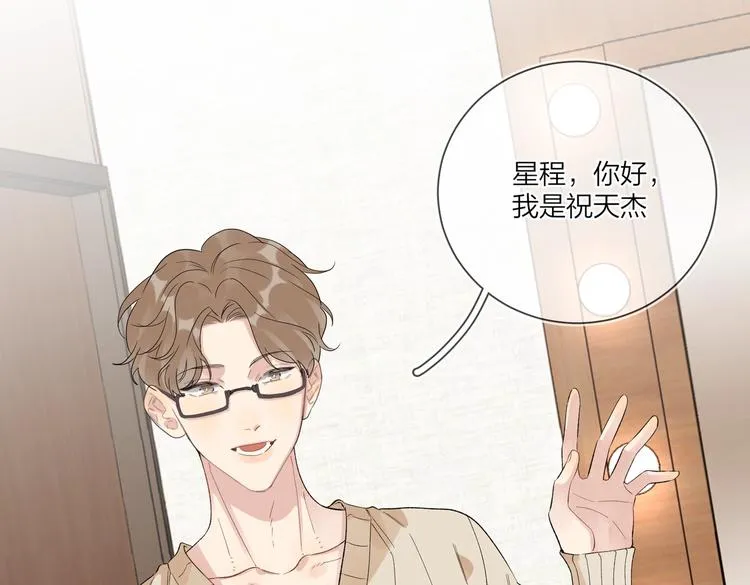 第65话 初试女装 第66页