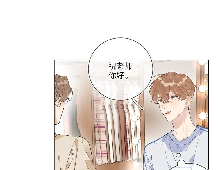 第65话 初试女装 第68页