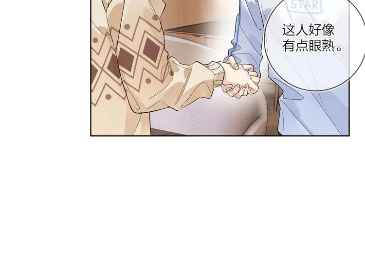第65话 初试女装 第69页