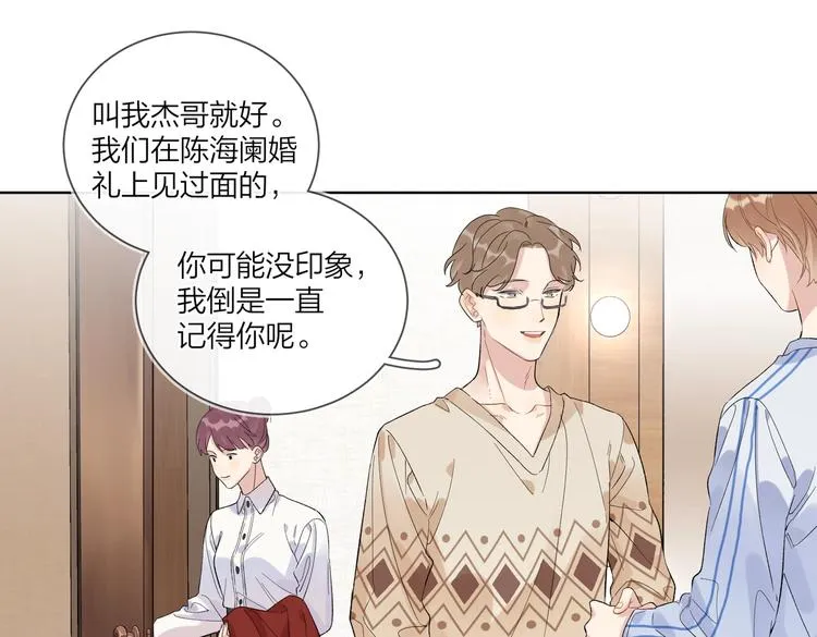 第65话 初试女装 第70页