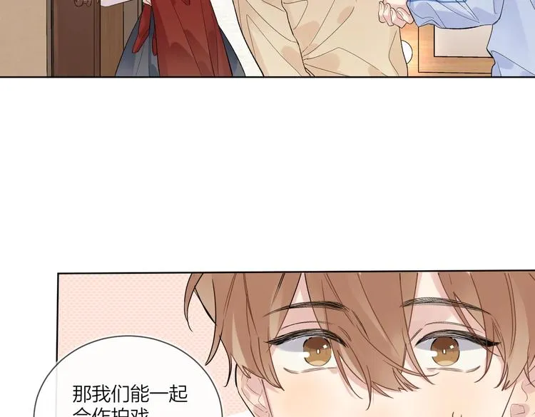 第65话 初试女装 第71页