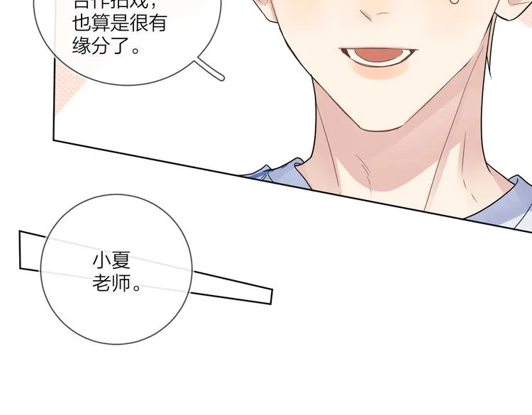 第65话 初试女装 第72页