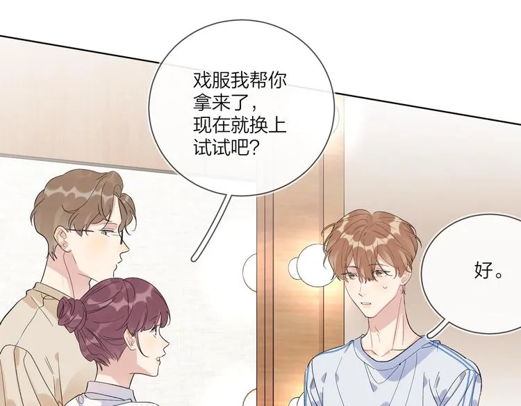 第65话 初试女装 第73页