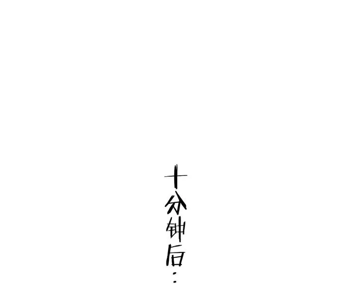 第65话 初试女装 第75页