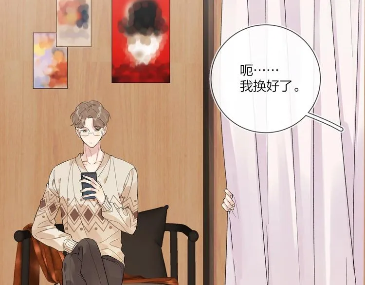 第65话 初试女装 第77页