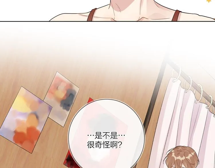 第65话 初试女装 第81页