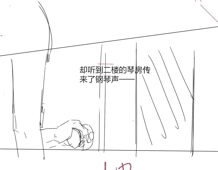 第65话 初试女装 第91页