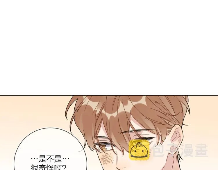第66话 “亲密”对戏 第5页