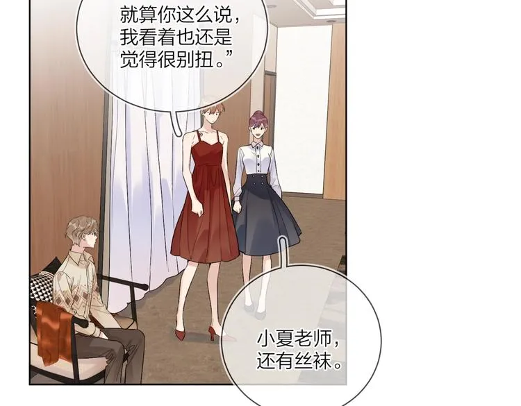 第66话 “亲密”对戏 第8页