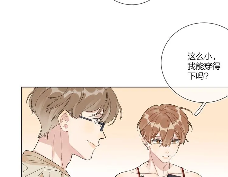 第66话 “亲密”对戏 第9页