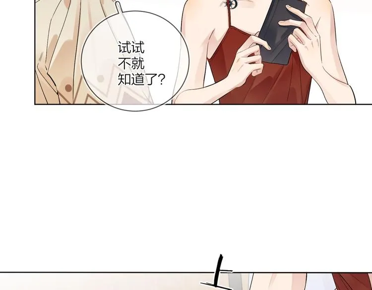第66话 “亲密”对戏 第10页