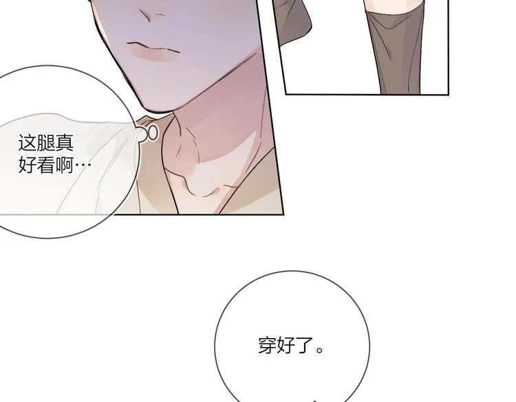 第66话 “亲密”对戏 第15页