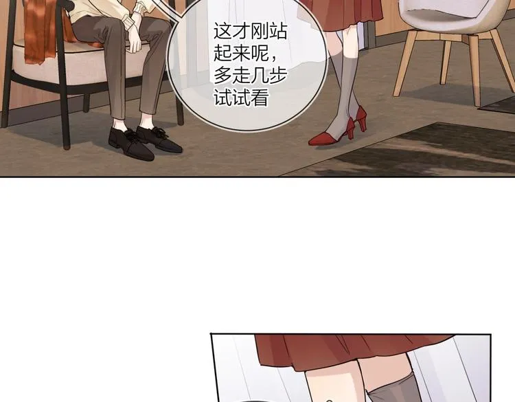 第66话 “亲密”对戏 第18页