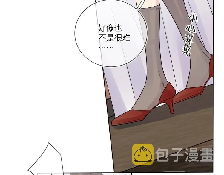 第66话 “亲密”对戏 第19页