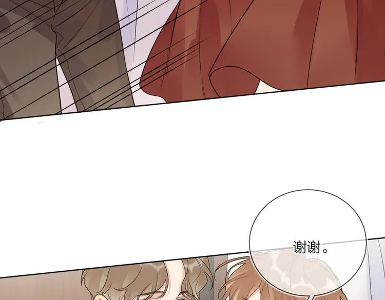第66话 “亲密”对戏 第23页