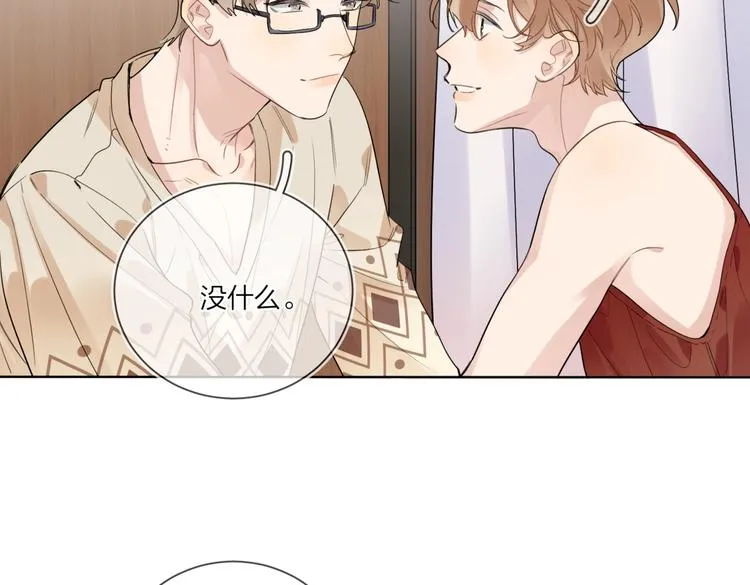 第66话 “亲密”对戏 第24页