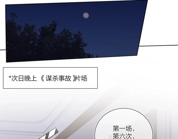 第66话 “亲密”对戏 第28页