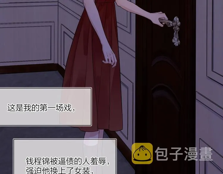 第66话 “亲密”对戏 第30页