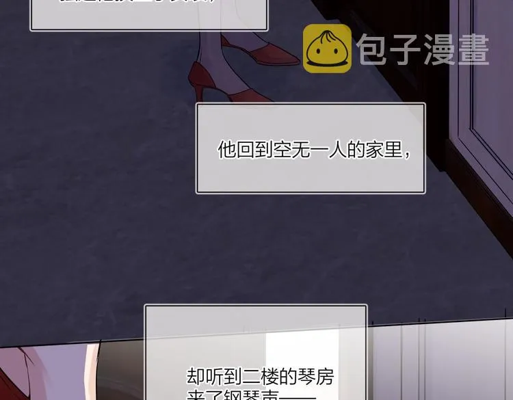 第66话 “亲密”对戏 第31页