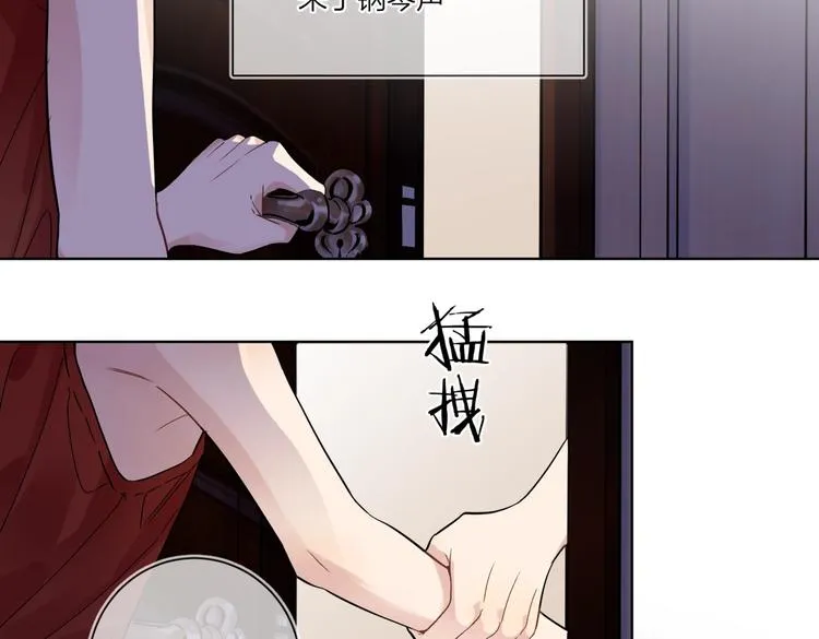 第66话 “亲密”对戏 第32页