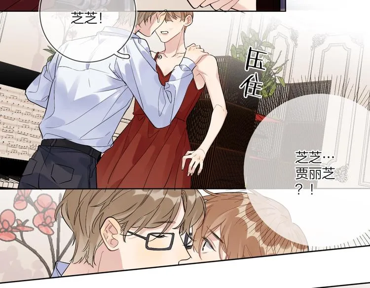 第66话 “亲密”对戏 第33页