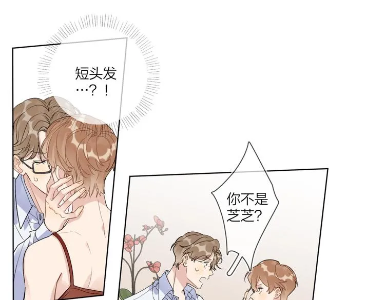 第66话 “亲密”对戏 第35页