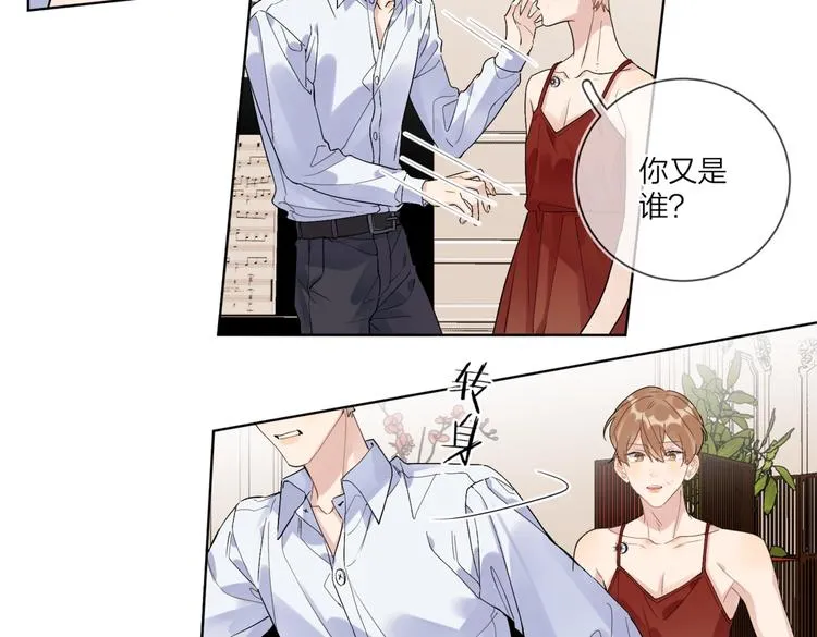 第66话 “亲密”对戏 第36页