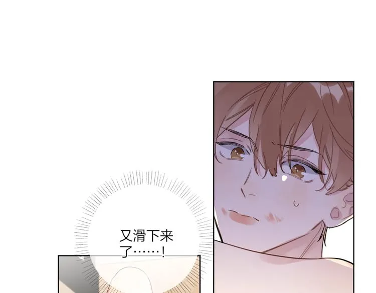 第66话 “亲密”对戏 第44页