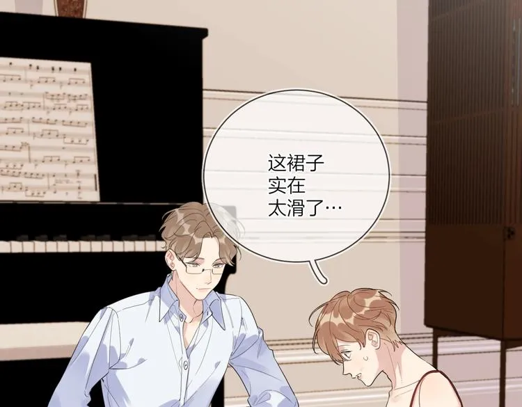 第66话 “亲密”对戏 第47页
