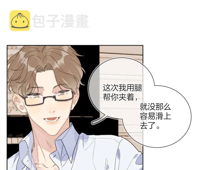 第66话 “亲密”对戏 第49页