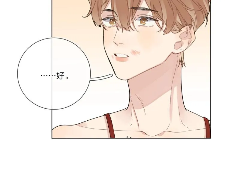 第66话 “亲密”对戏 第51页