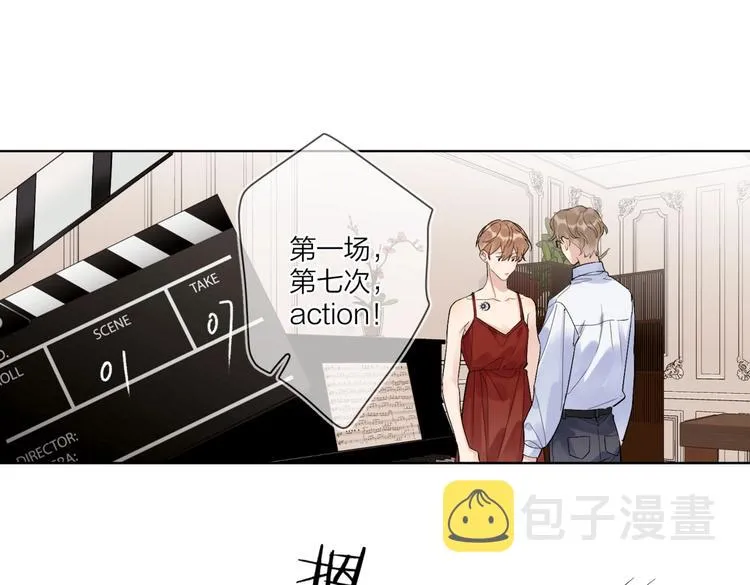 第66话 “亲密”对戏 第53页