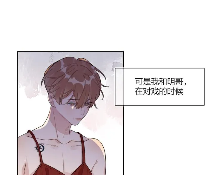 第66话 “亲密”对戏 第61页