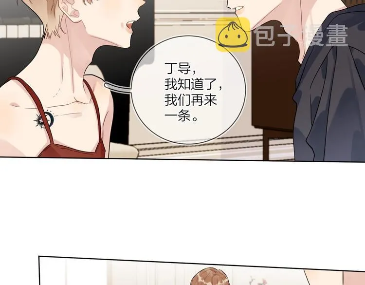第66话 “亲密”对戏 第77页