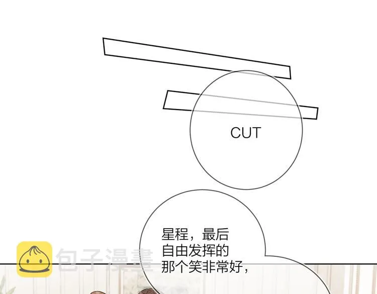 第66话 “亲密”对戏 第80页
